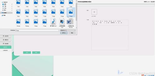 基于Python Flask框架的外卖食品安全监管微信小程序设计与实现