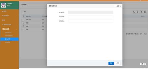 构建Spring Boot设备管理系统 计算机软硬件及辅助设备的智能管理实践