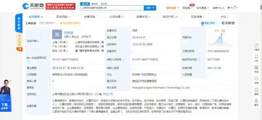 腾讯战略投资上海领视信息科技，深化在线教育与科技布局